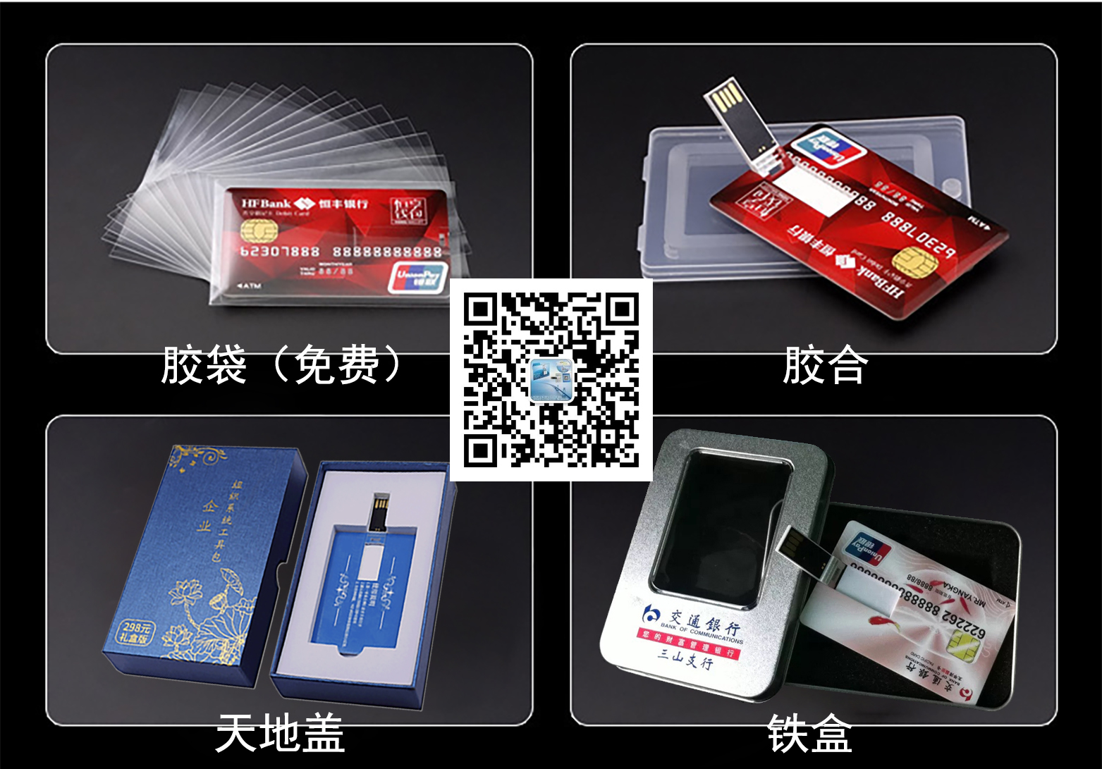 U盘包装