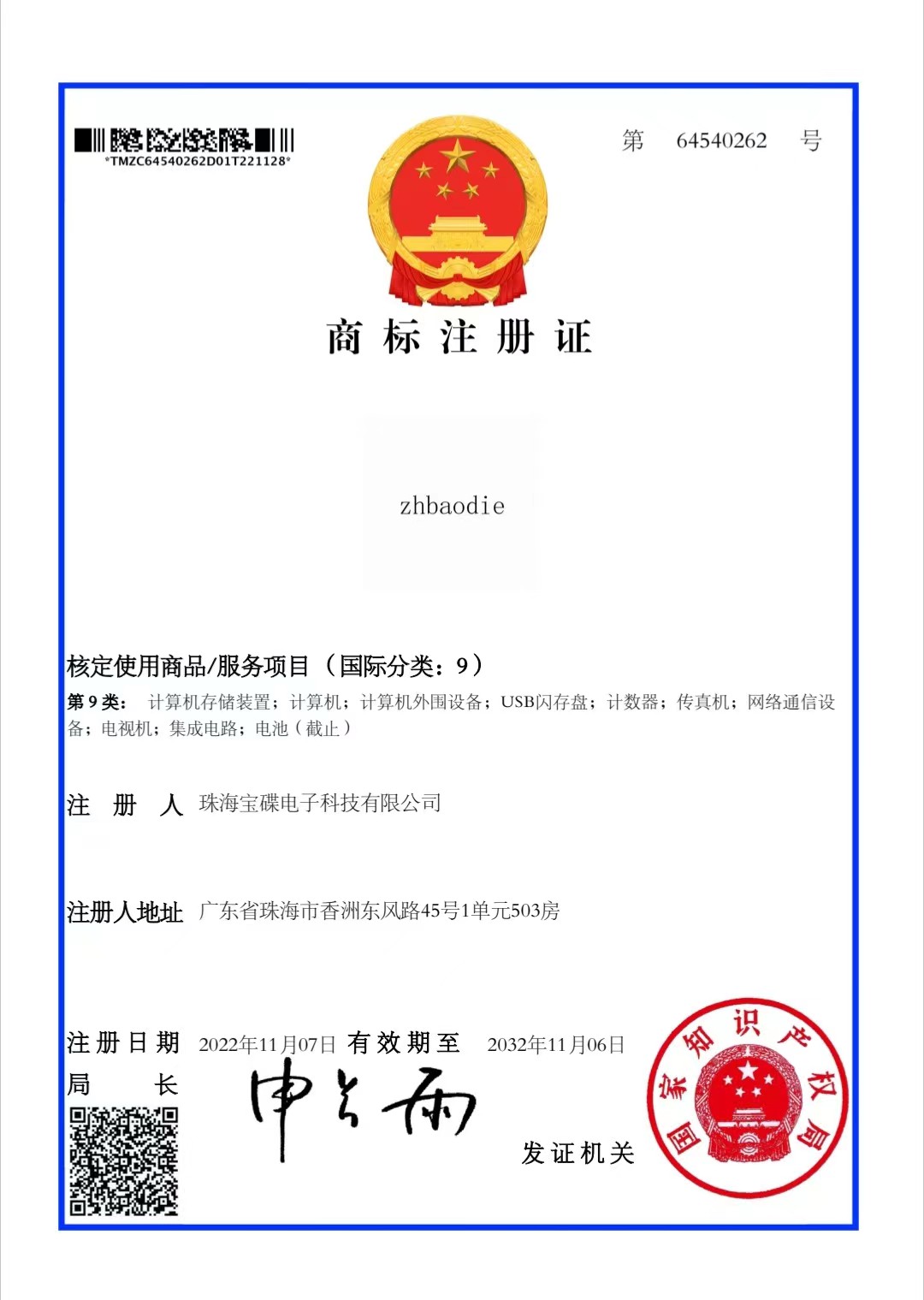 微信图片_20230220173700.jpg
